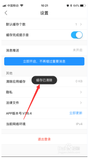 优酷app 8.5.4 安卓版