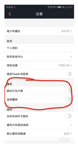 优酷app 8.5.4 安卓版