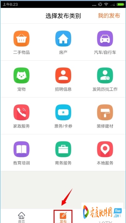 58同城app下载