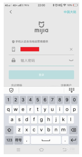 米家app 5.6.79 安卓版