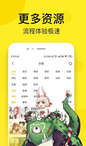 萌妹漫画app 3.3 安卓手机版