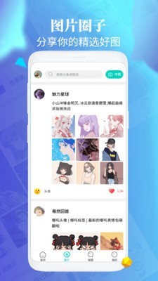 主题壁纸桌面app下载 1.1.6 绿色版