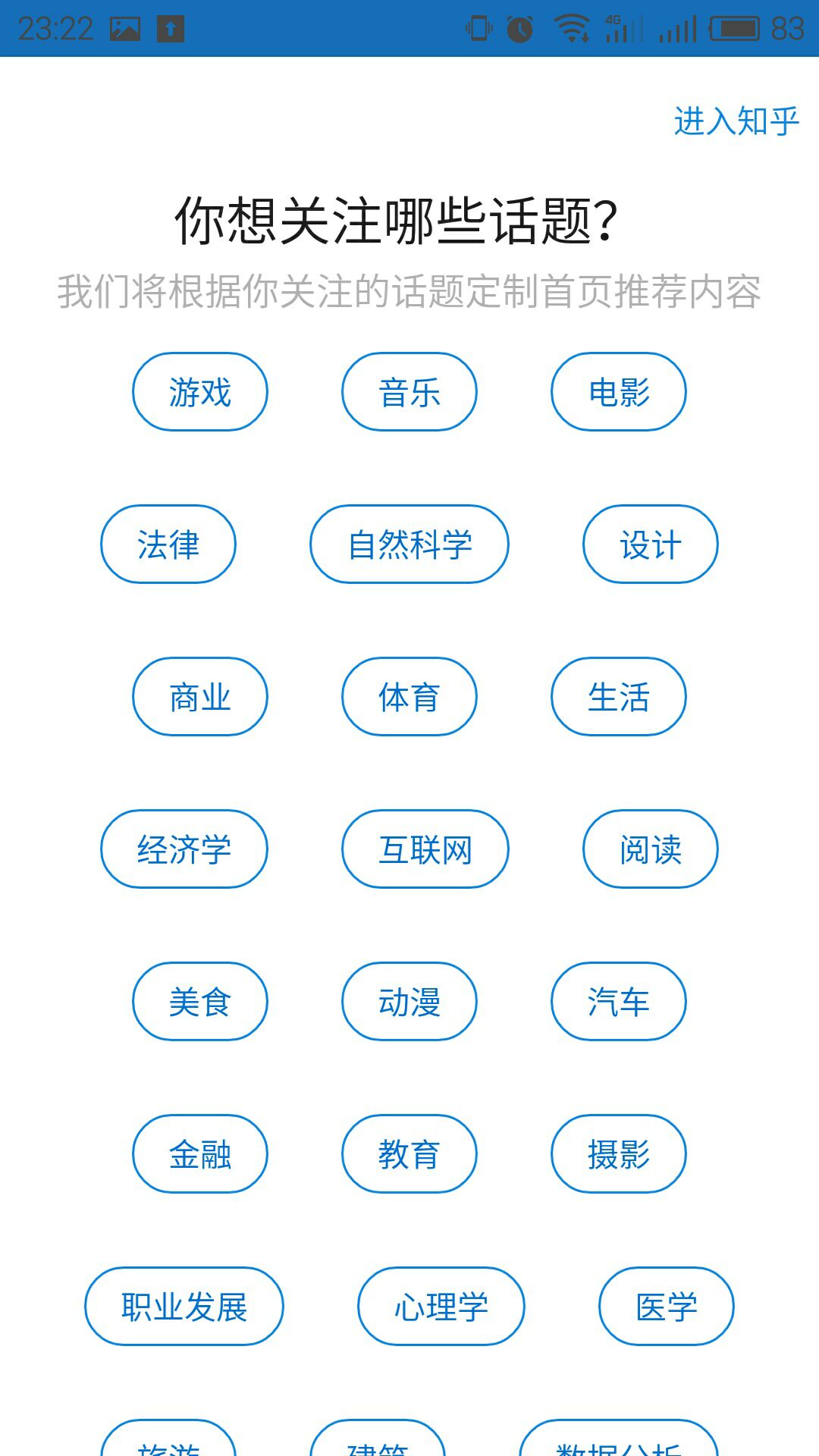 知乎app下载