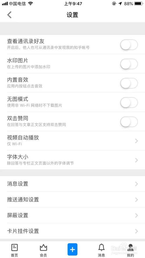 知乎app下载 6.42.0 安卓版