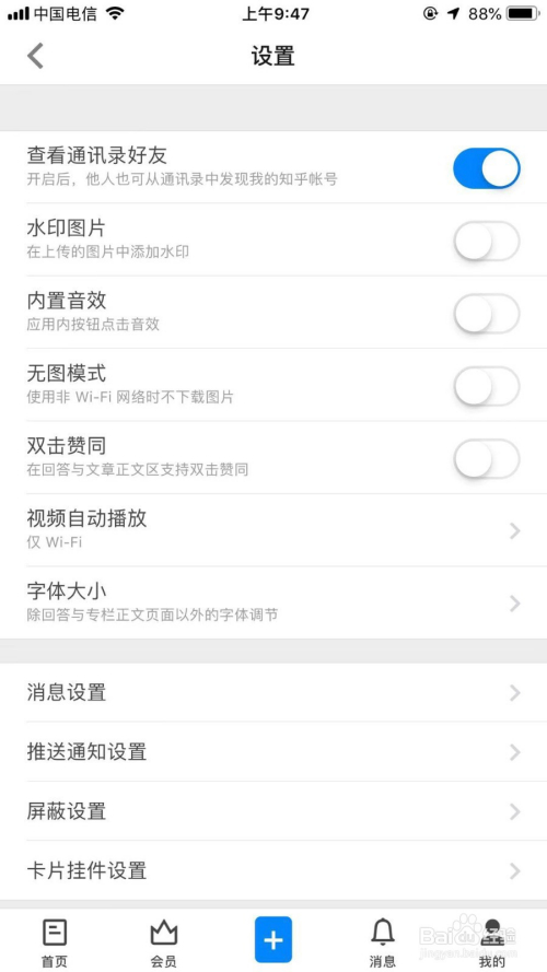 知乎app下载 6.42.0 安卓版