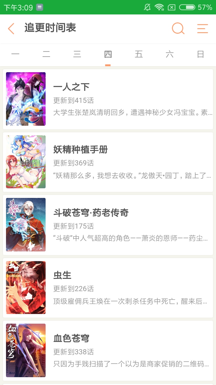 凤起漫画下载 1.0 手机版