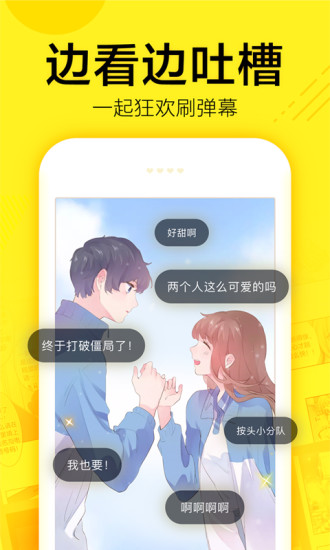 暖萌漫画安卓版下载