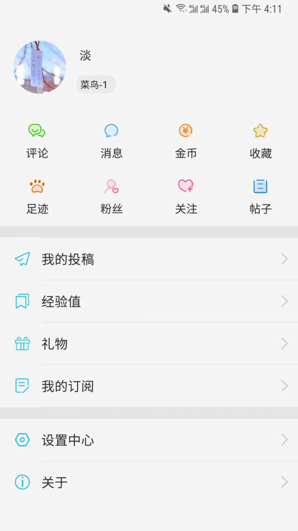 快科技app