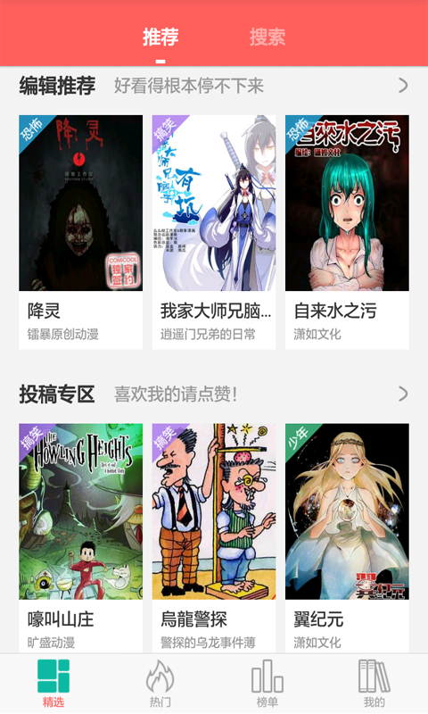 布漫画下载 6.0.0 安卓版