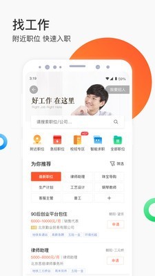 58同城租房app