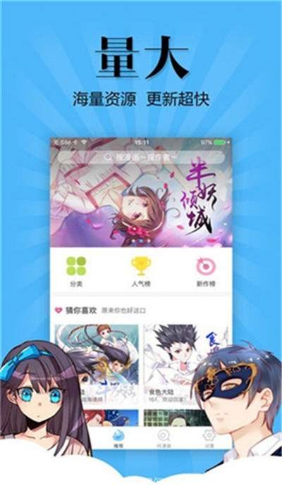 迷妹漫画app2020最新版 1.4.0 安卓版