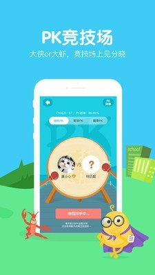 翼课网app