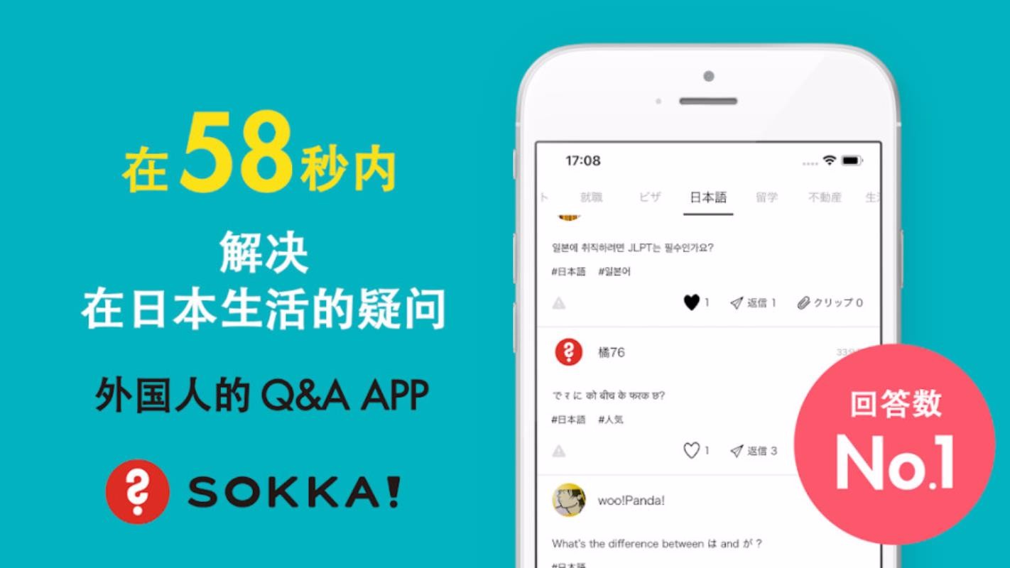 Sokka下载 1.0.1 安卓版