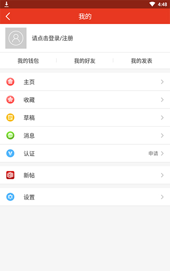 中国室内设计联盟手机版