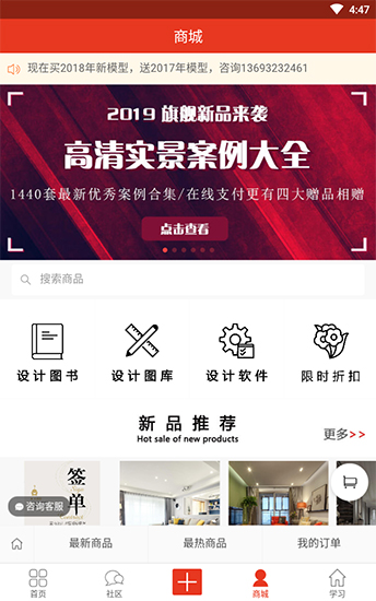 中国室内设计联盟手机版