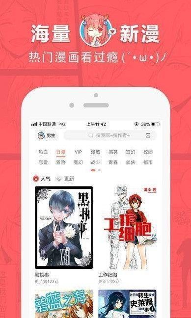 灵魂漫画app下载