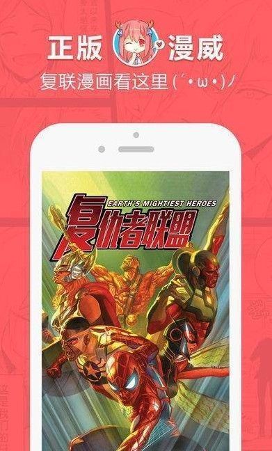 灵魂漫画app下载
