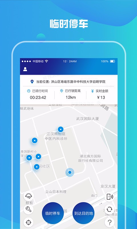 小狐狸电单车app下载