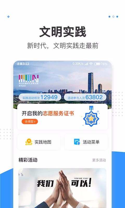 湾区消息app下载 1.0.0 安卓版