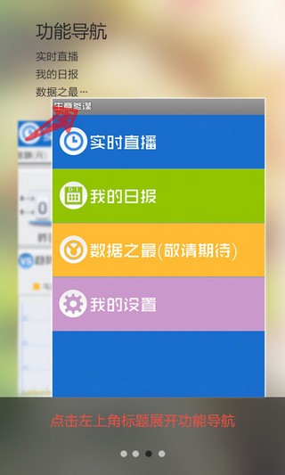 生意参谋app