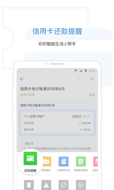 QQ邮箱下载手机版