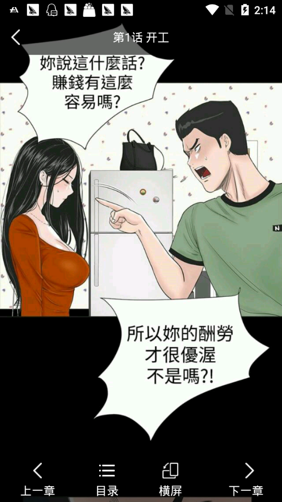 秋月漫画下载