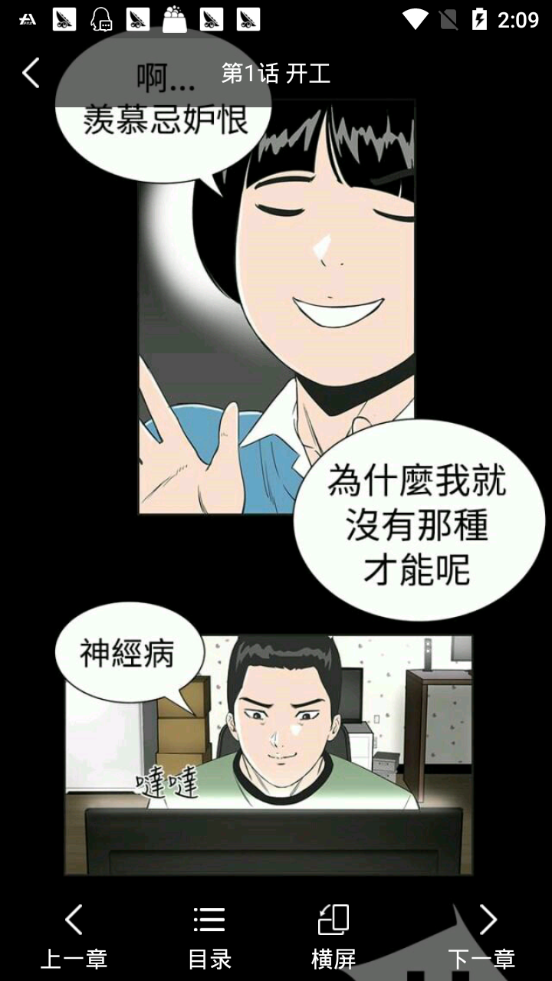 秋月漫画下载