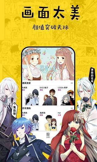 千层漫画app 1.0 安卓版