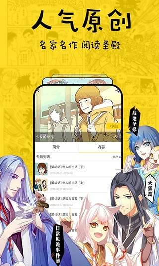 千层漫画app