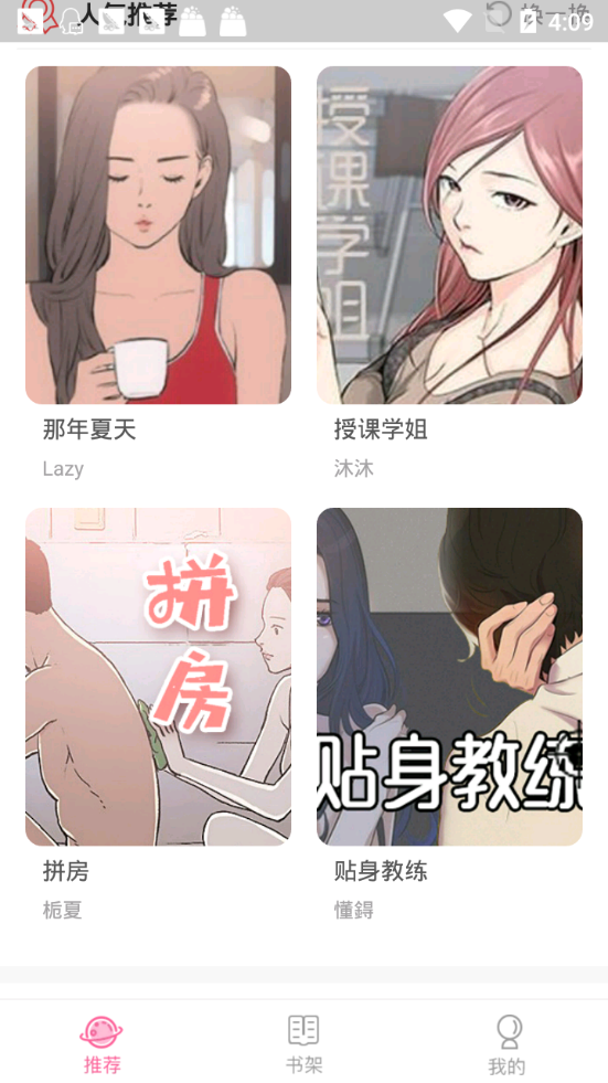 阿本漫画app