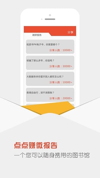 点点赚app