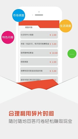 点点赚app