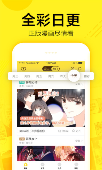 简单漫画下载