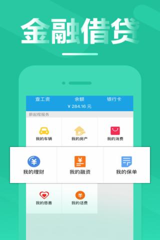 薪起程app官方下载