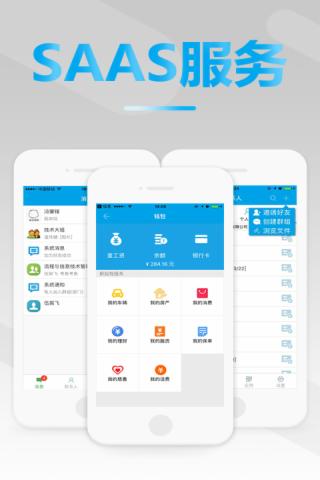 薪起程app官方下载 3.5.0 手机版