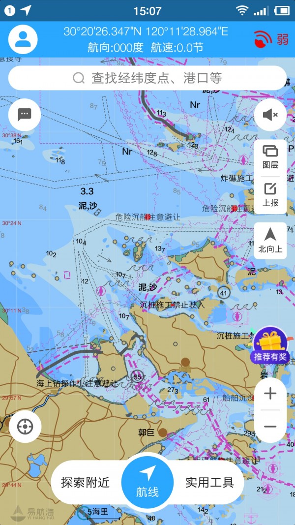 海e行智慧版app下载