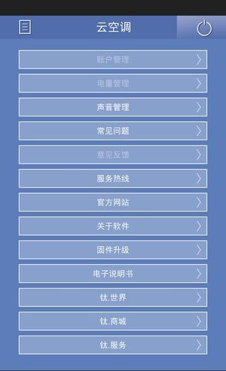 tcl空调遥控器app下载