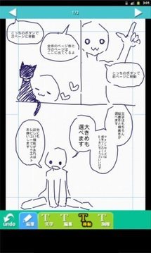 手绘漫画安卓版 1.0.0 手机版