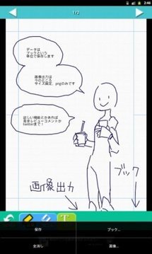 手绘漫画安卓版