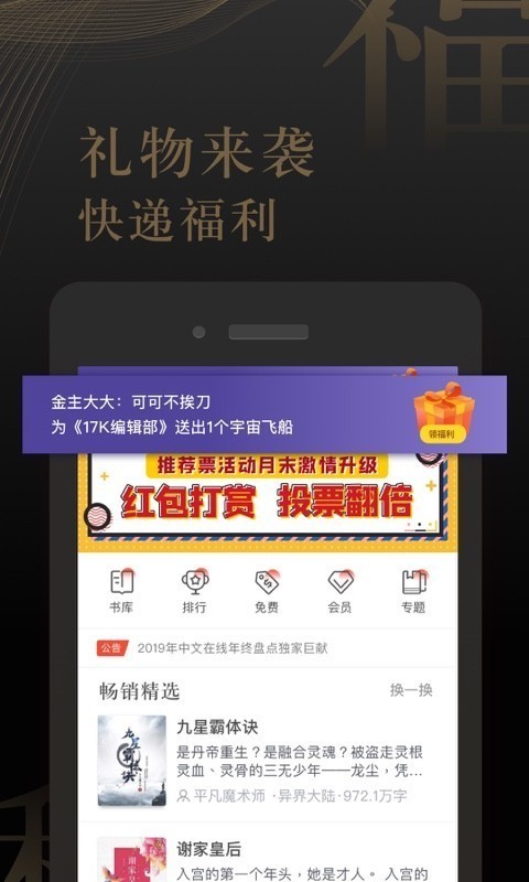 17k小说网app