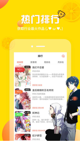 君子漫画app