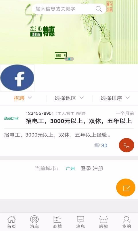 睇好网app下载 1.0.0 手机版