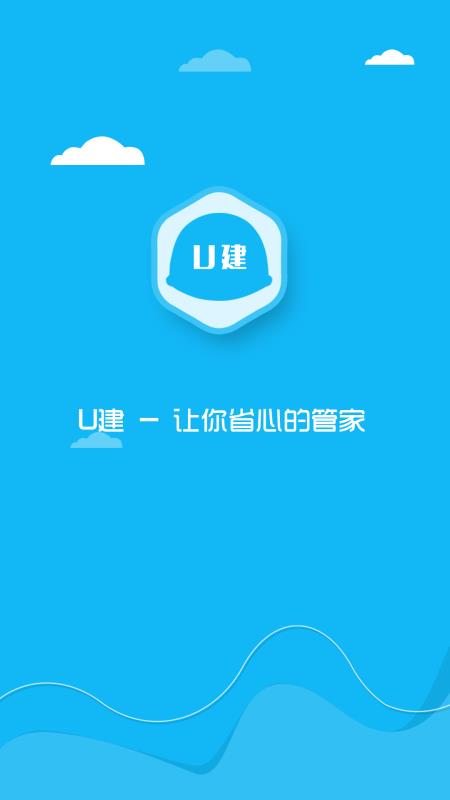 U建 2.1.08 手机版