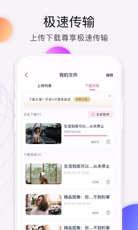 爱享云盘app 1.0.0 手机版