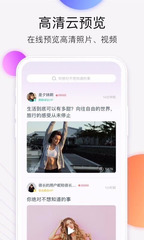 爱享云盘app 1.0.0 手机版