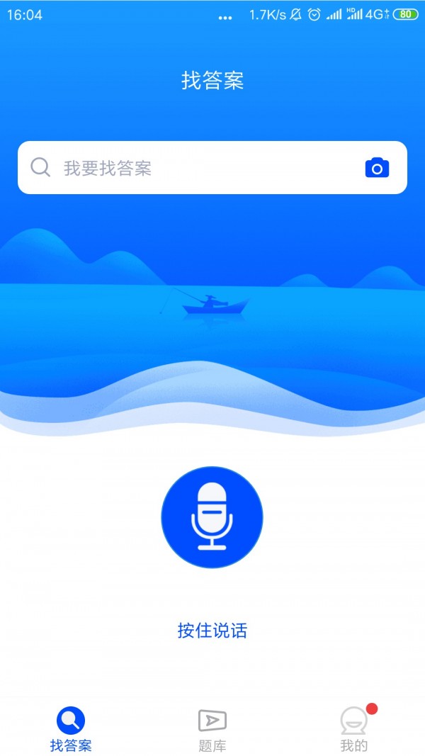 上学吧app