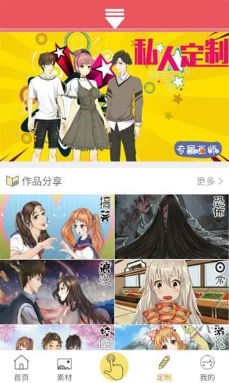 小白漫画app官方下载