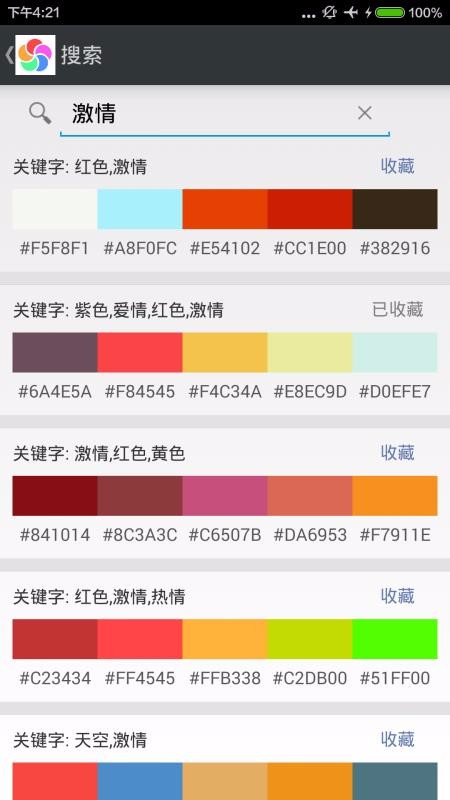 配色库app下载 2.4.2 安卓版