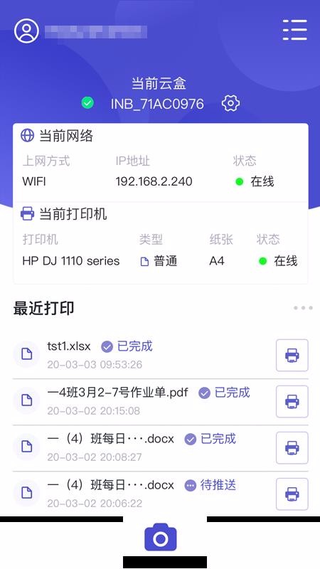 印宝app下载 1.0.1 手机版