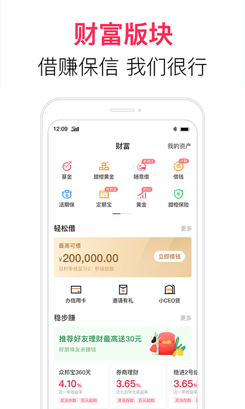 翼支付app 10.0.12 安卓版